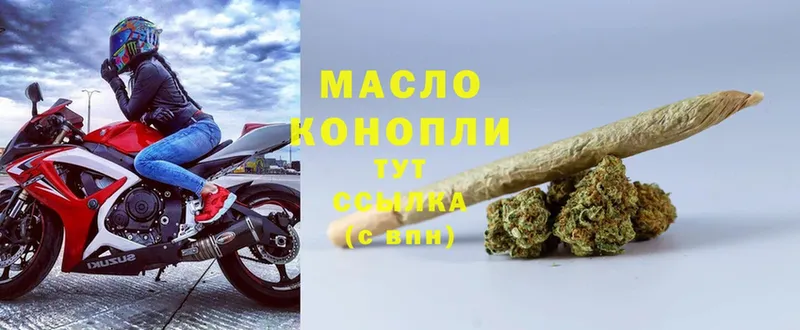 где купить   Копейск  ТГК гашишное масло 